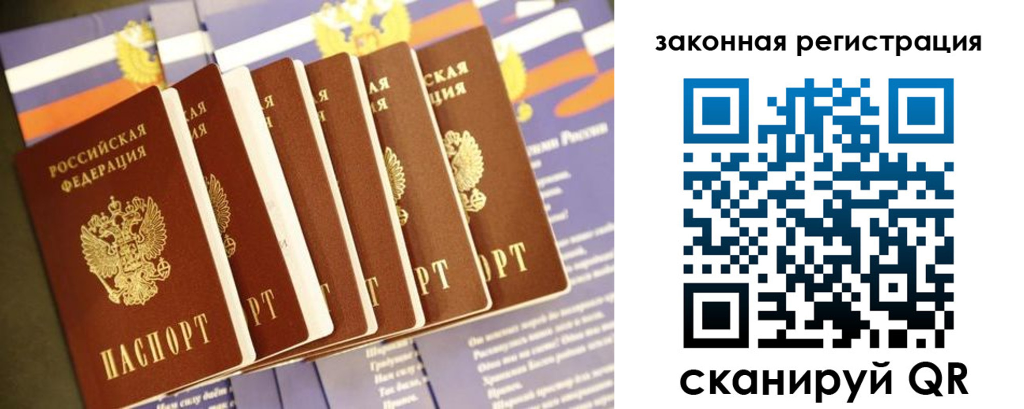 временная регистрация адрес в Анадыре