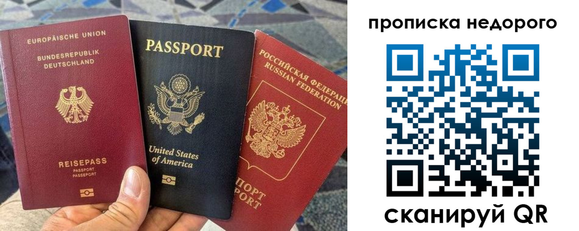 купить прописку в Анадыре