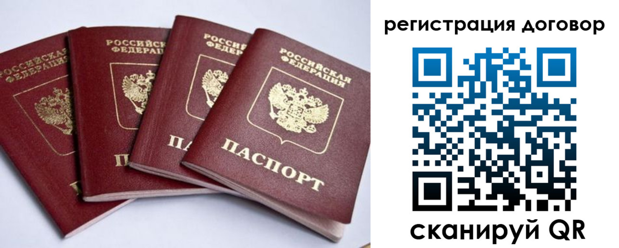 прописка поиск в Анадыре