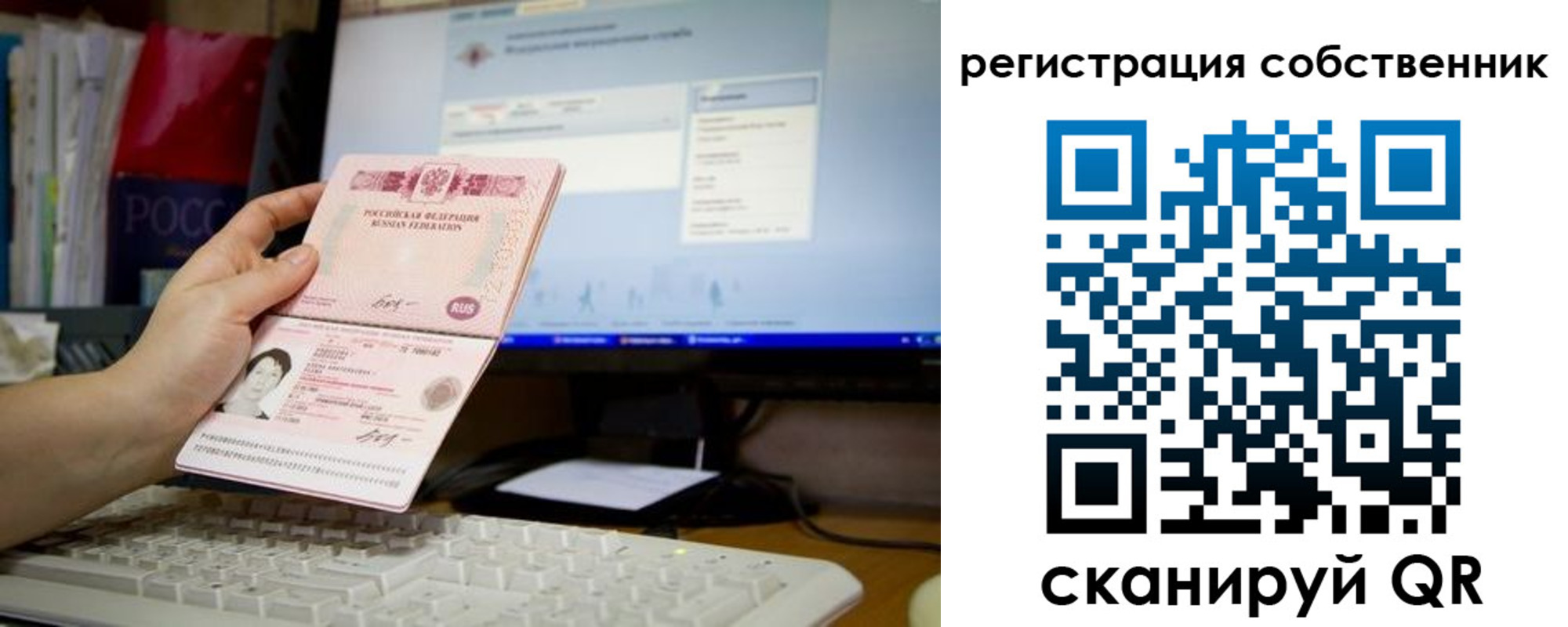 временная регистрация для школы в Анадыре