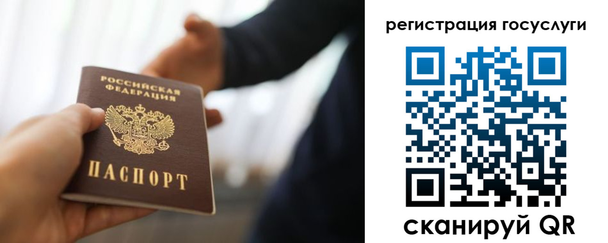 прописка в Анадыре