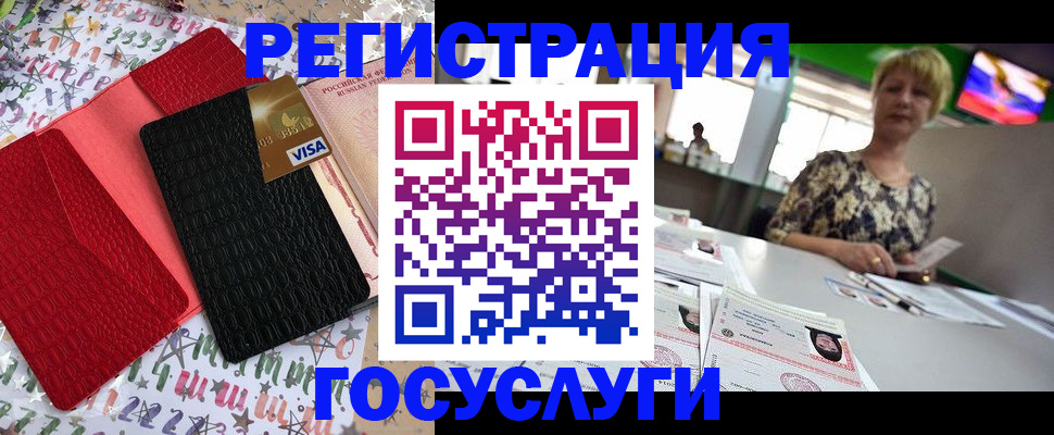 временная регистрация в Анадыре