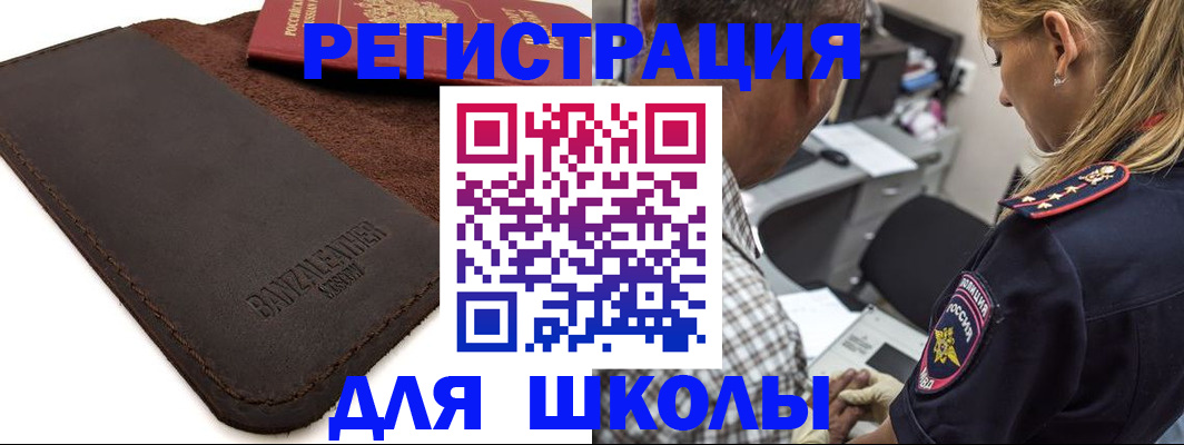прописка иностранных граждан в Анадыре