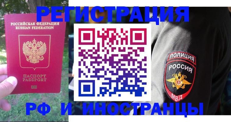 временная регистрация госуслуги в Анадыре