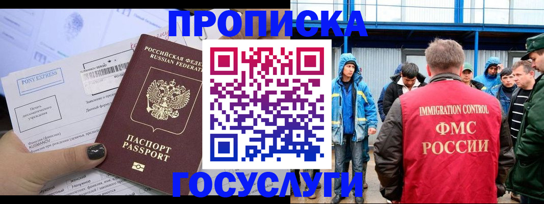 временная регистрация собственник в Анадыре